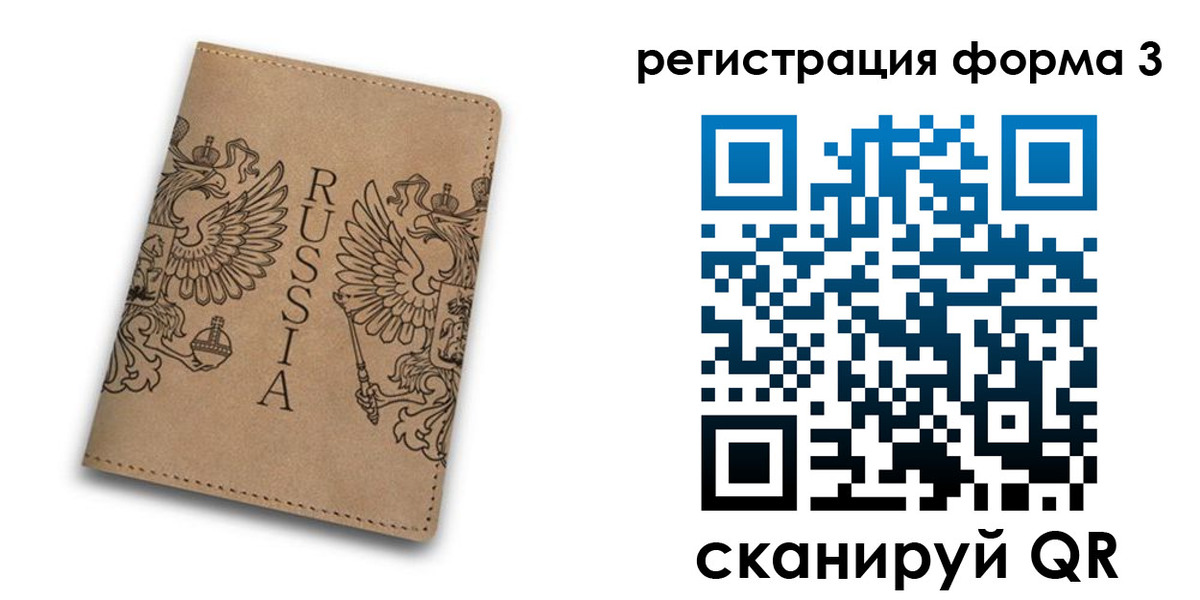 прописка для работы в Карачаевске