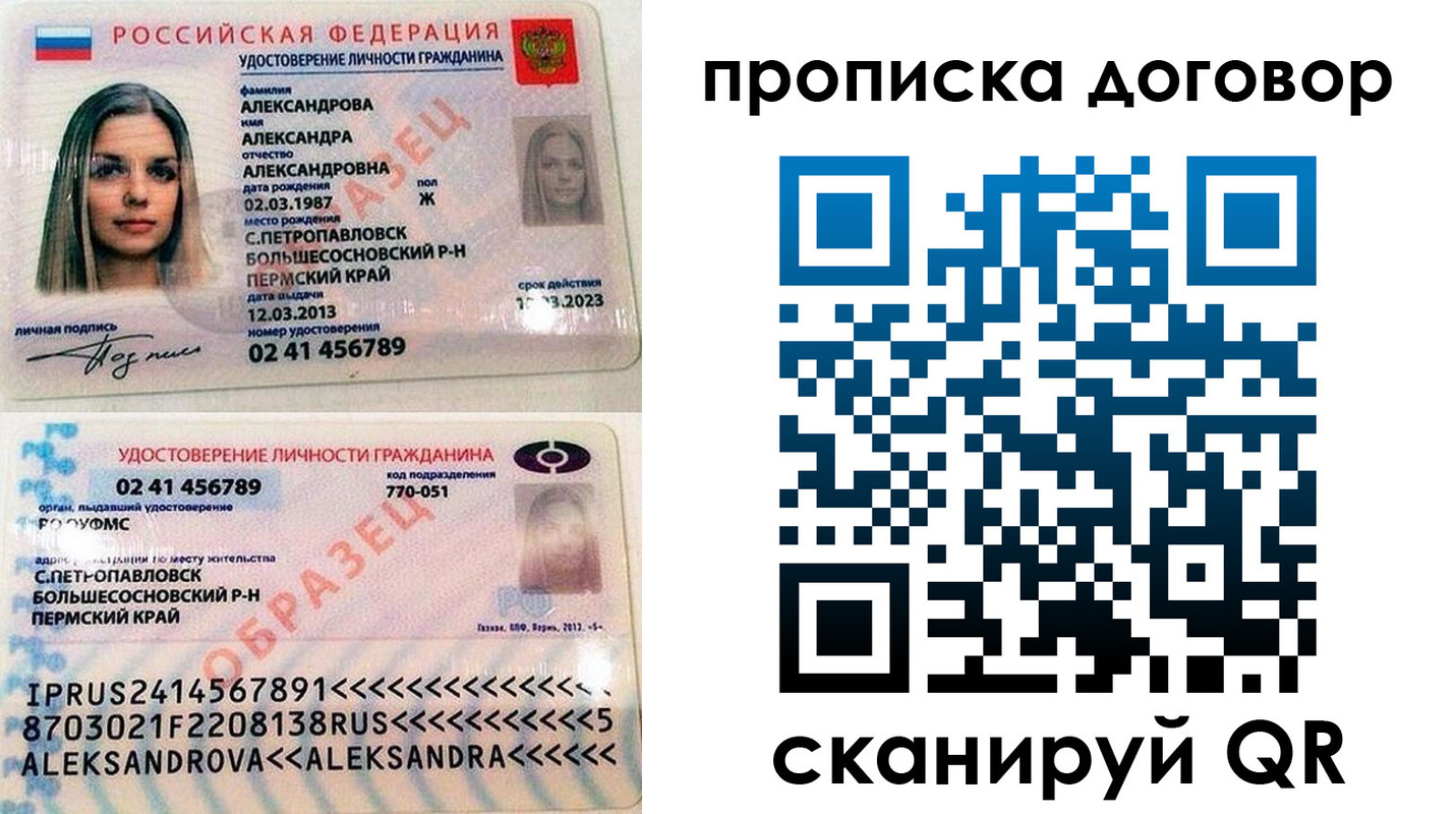 временная регистрация недорого в Карачаевске