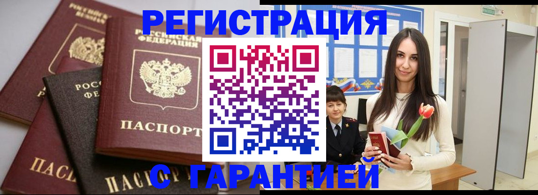 временная регистрация госуслуги в Карачаевске