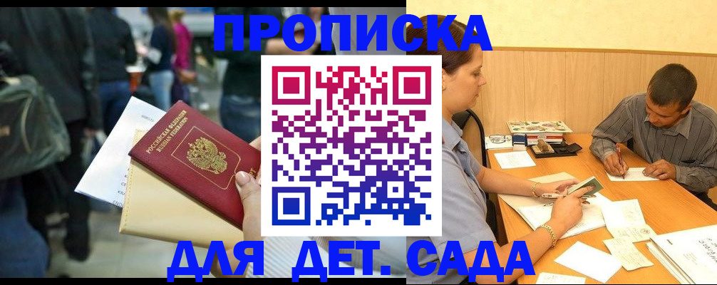 временная регистрация в Карачаевске