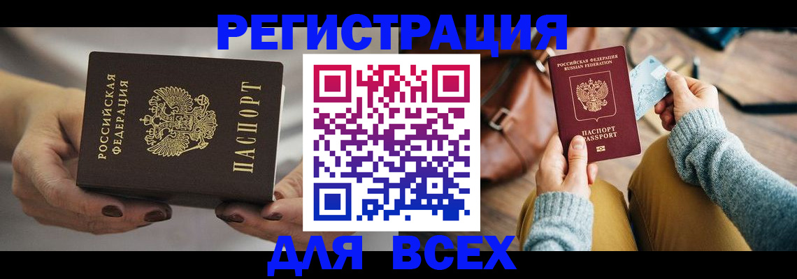 временная регистрация законно в Карачаевске