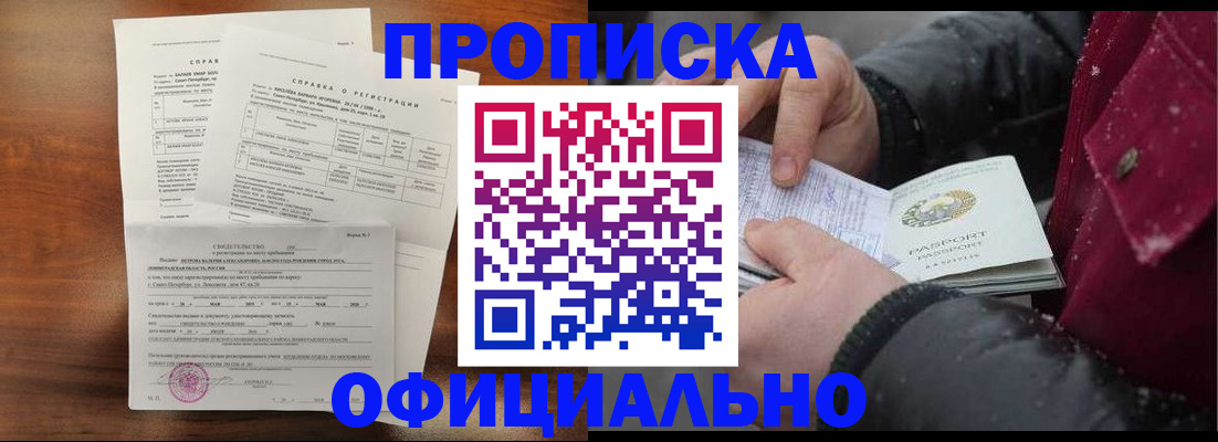 миграционный учет в Карачаевске