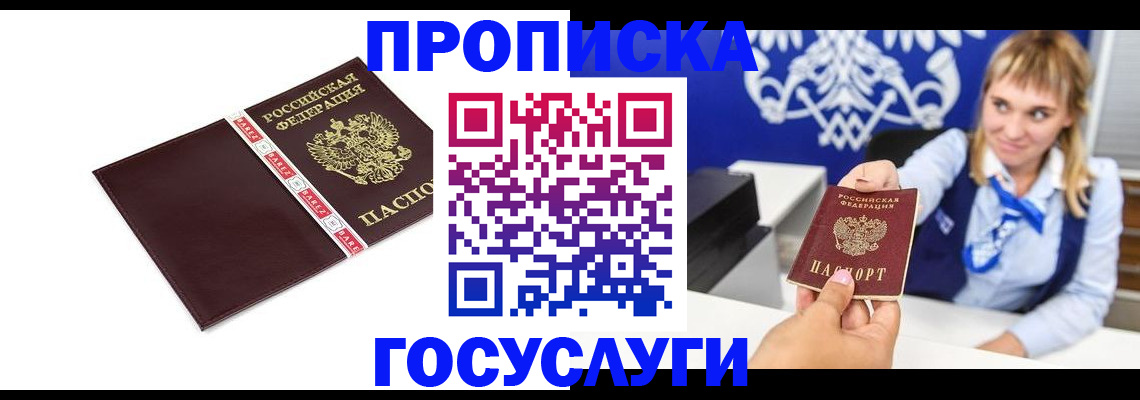 временная регистрация госуслуги в Карачаевске