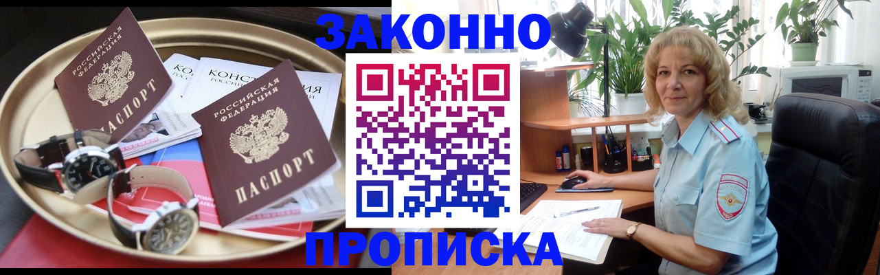 прописка в квартире в Карачаевске