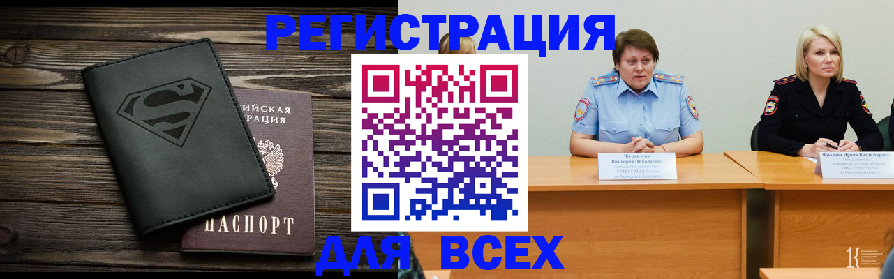 прописка для военкомата в Карачаевске