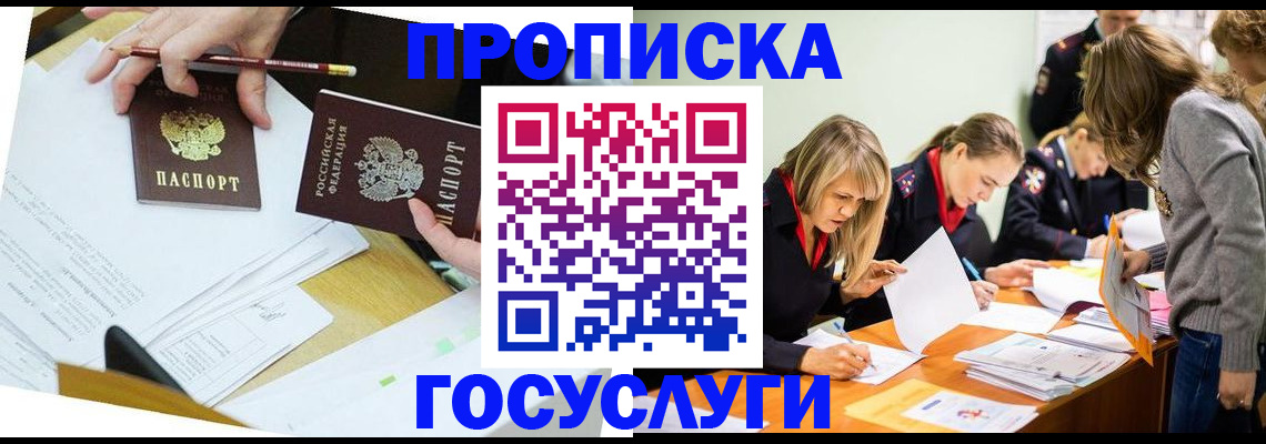 регистрация в Карачаевске