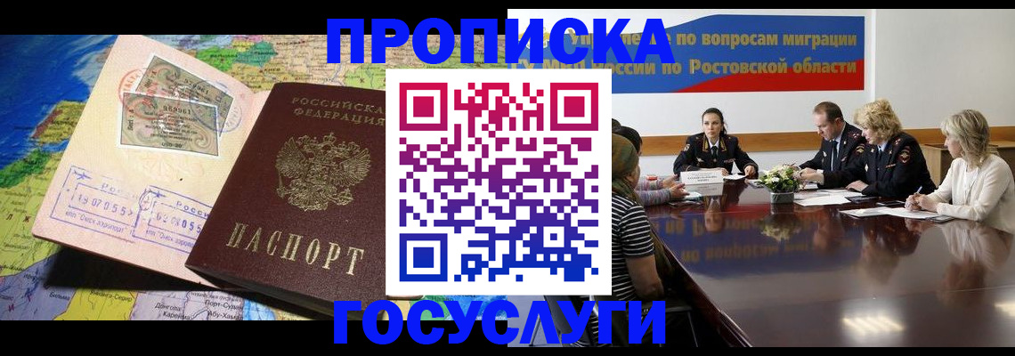 прописка ребенка в Карачаевске